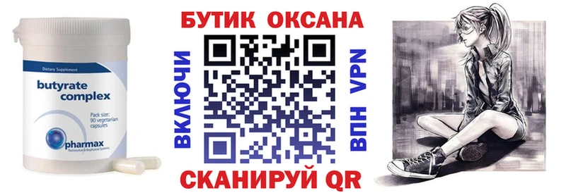 купить наркотик  это телеграм  Бутират бутандиол  Верхняя Салда 