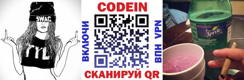 цены наркотик  Верхняя Салда  кракен tor  Codein напиток Lean (лин) 